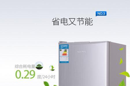 澳柯玛冰箱冷藏室故障