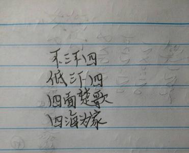 峰四字组词有哪些