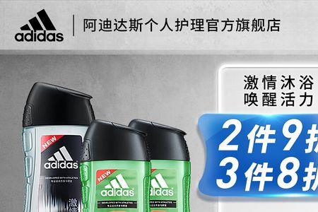 阿迪达斯源动激活对应哪款香水