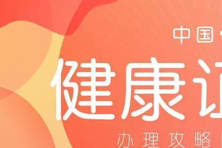 珠海职业体检那些医院有资质
