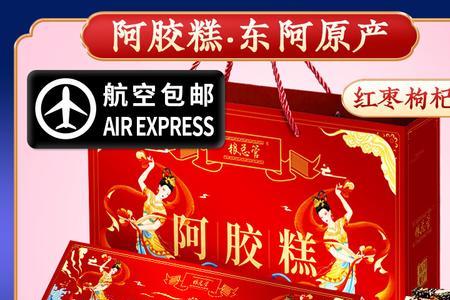 淘宝上几十块的阿胶糕信得过吗