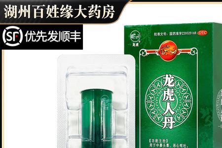 人丹哪种品牌好