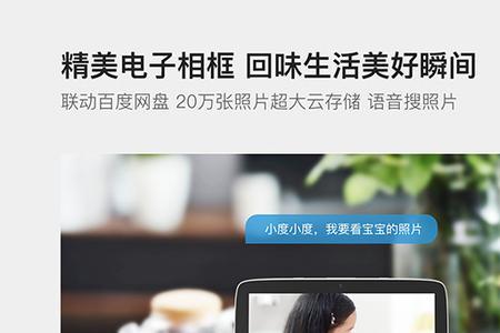 小度智能屏怎么连wifi