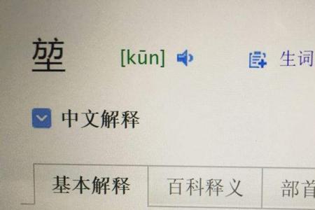一个土一个桶右半边念啥