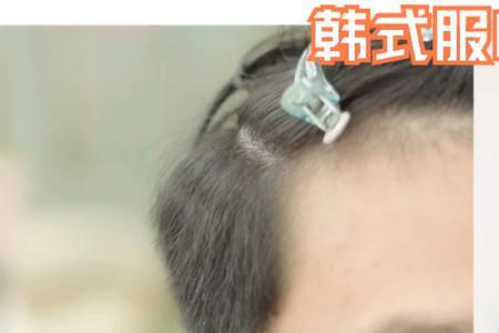 服贴烫脱节了怎么补救
