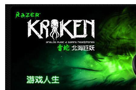 北海巨妖麦克风需要驱动吗