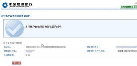 建行代付通达是什么意思