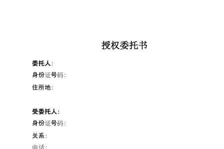 有授权书但是侵权可以起诉吗