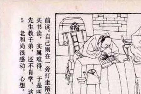儒林外史牛浦隐喻是什么