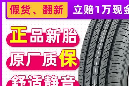 邓禄普轮胎fm800和sp01哪个好