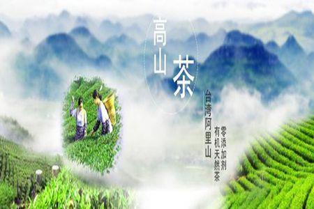 阿里山高山茶叶啥时喝