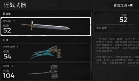 遗迹灰烬重生最强武器排名
