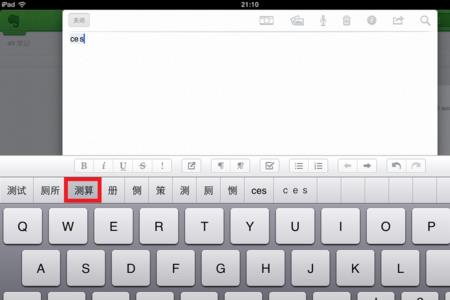 ipad9输入没有键盘怎么开