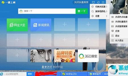 搜索栏没有搜索内容怎么办
