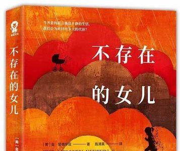 细田爱继是哪国人
