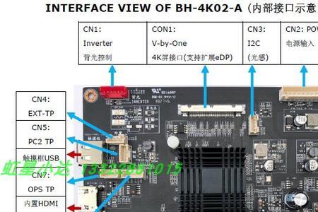 4k屏逻辑板接口定义