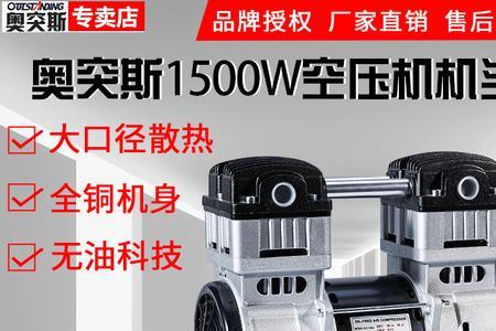 奥突斯空压机电机转的慢