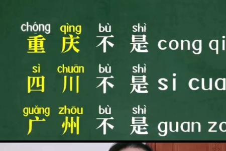 惆怅是翘舌还是平舌