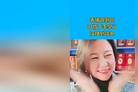 表情到位什么意思