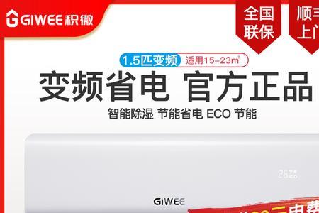 积微空调怎么样