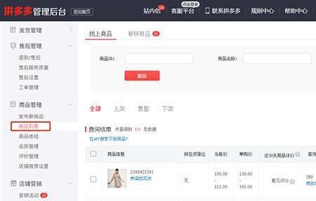 拼多多5天内发货预售靠谱吗