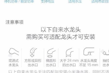 小米饮水机水龙头的尺寸