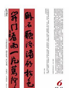 四月农书是谁写的