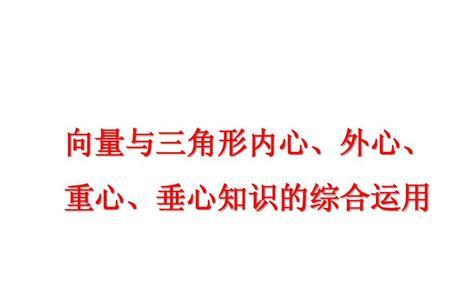 三角形垂心的性质