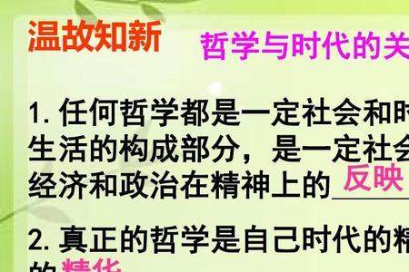 高中政治真正的哲学的作用