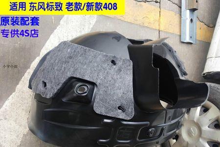汽车前轮翼子板里面有树叶