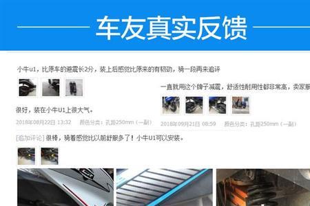 电瓶车减震怎么看大小
