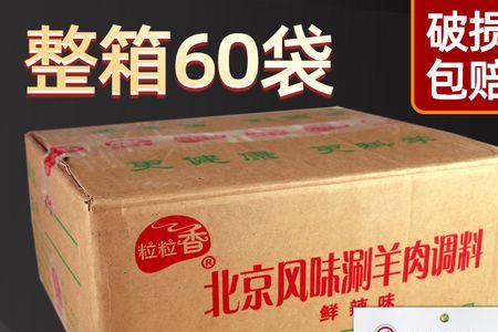 羊肉装在行李箱里托运行吗