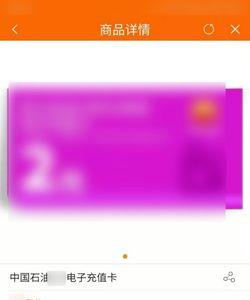 中石化油卡积分如何圈存
