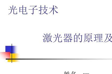 激光惯组原理
