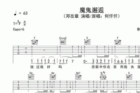魔鬼邂逅和什么歌相似