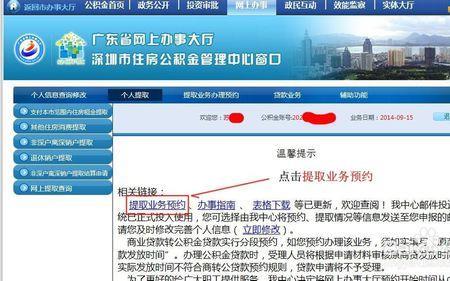 大连租房公积金的提取周期