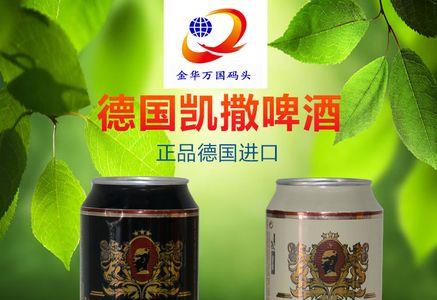 凯撒王原浆啤酒21怎么开