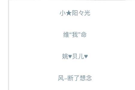 带21数字的网名