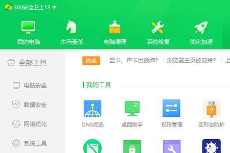 电脑360浏览器崩溃怎么办