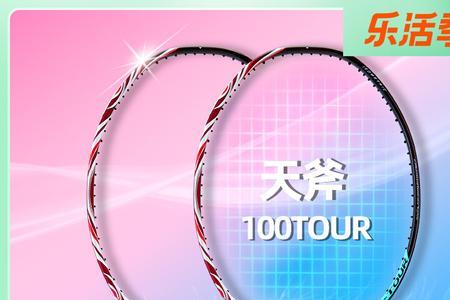 天斧9000s测评