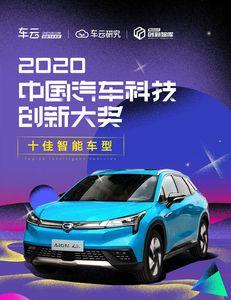 广汽埃安v转向灯声音很大
