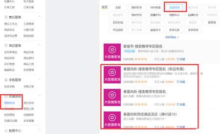全类目报名是什么意思