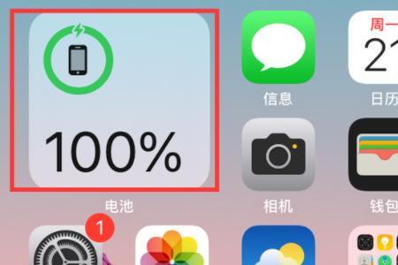 iPhone熄屏显示如何设置电量