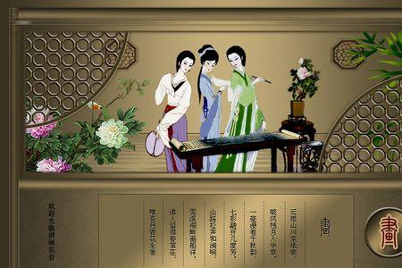 书剑琴棋诗酒花作者