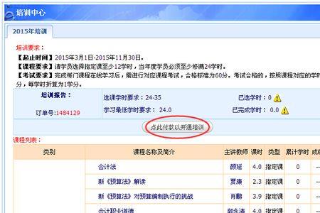 甘肃会计继续教育选哪个网校