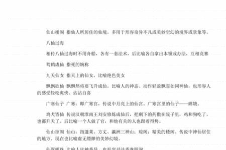 floor的同音词
