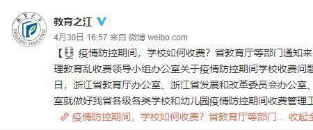 教育金能全额退吗
