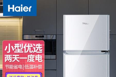 海尔四开门冰箱冷藏温度怎么调