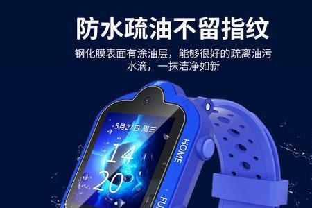 儿童手表哪种材质保护膜好