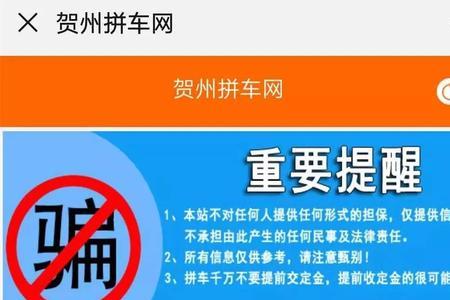 到哪里找拼车信息